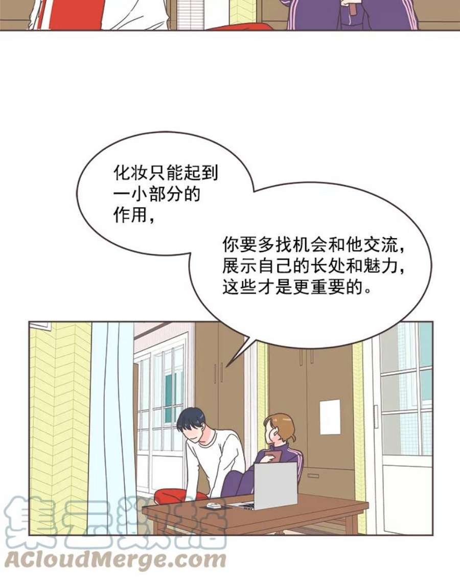 取向狙击的她11.变身成功！