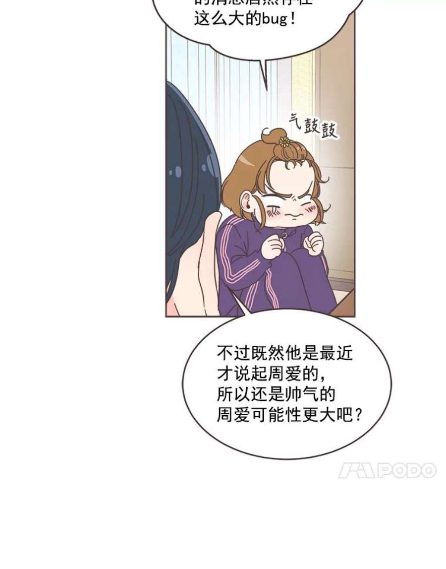 取向狙击的她11.变身成功！