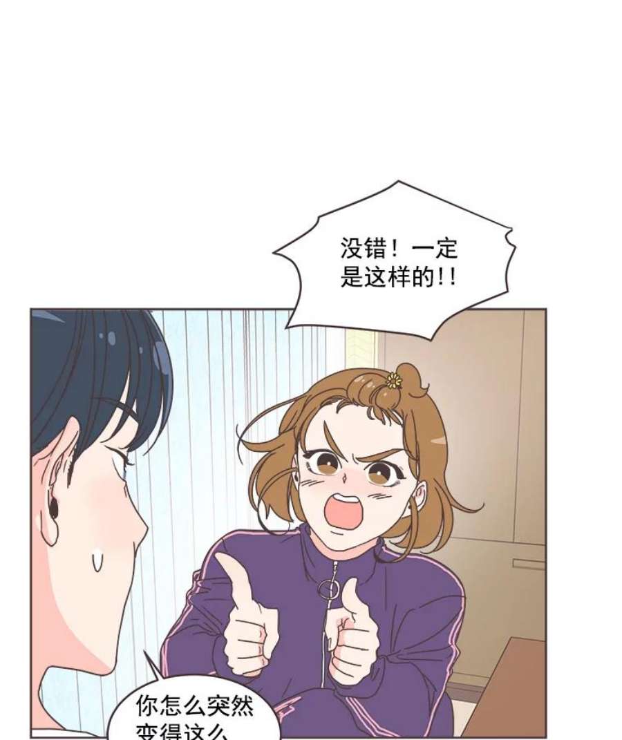 取向狙击的她11.变身成功！