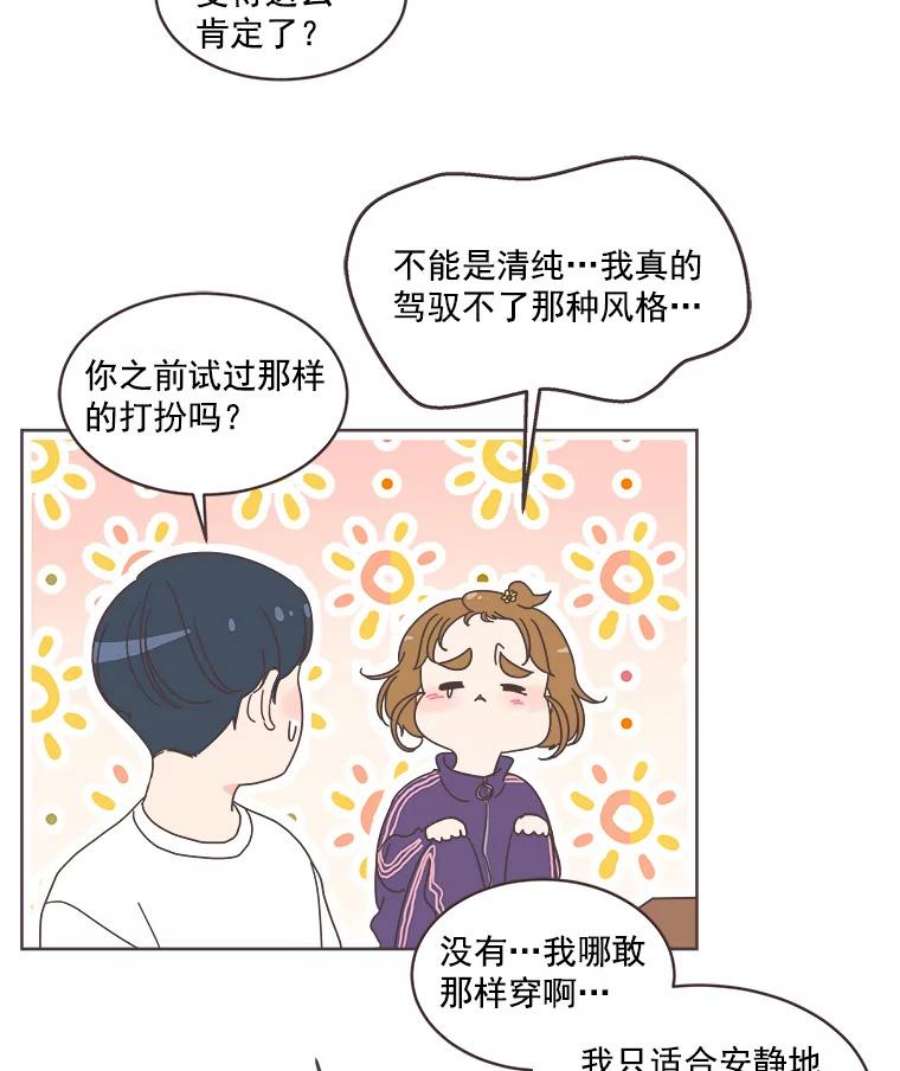 取向狙击的她11.变身成功！