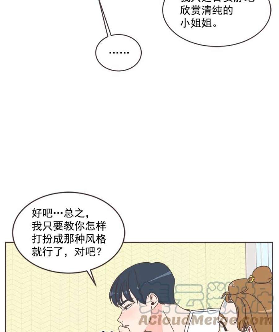 取向狙击的她11.变身成功！