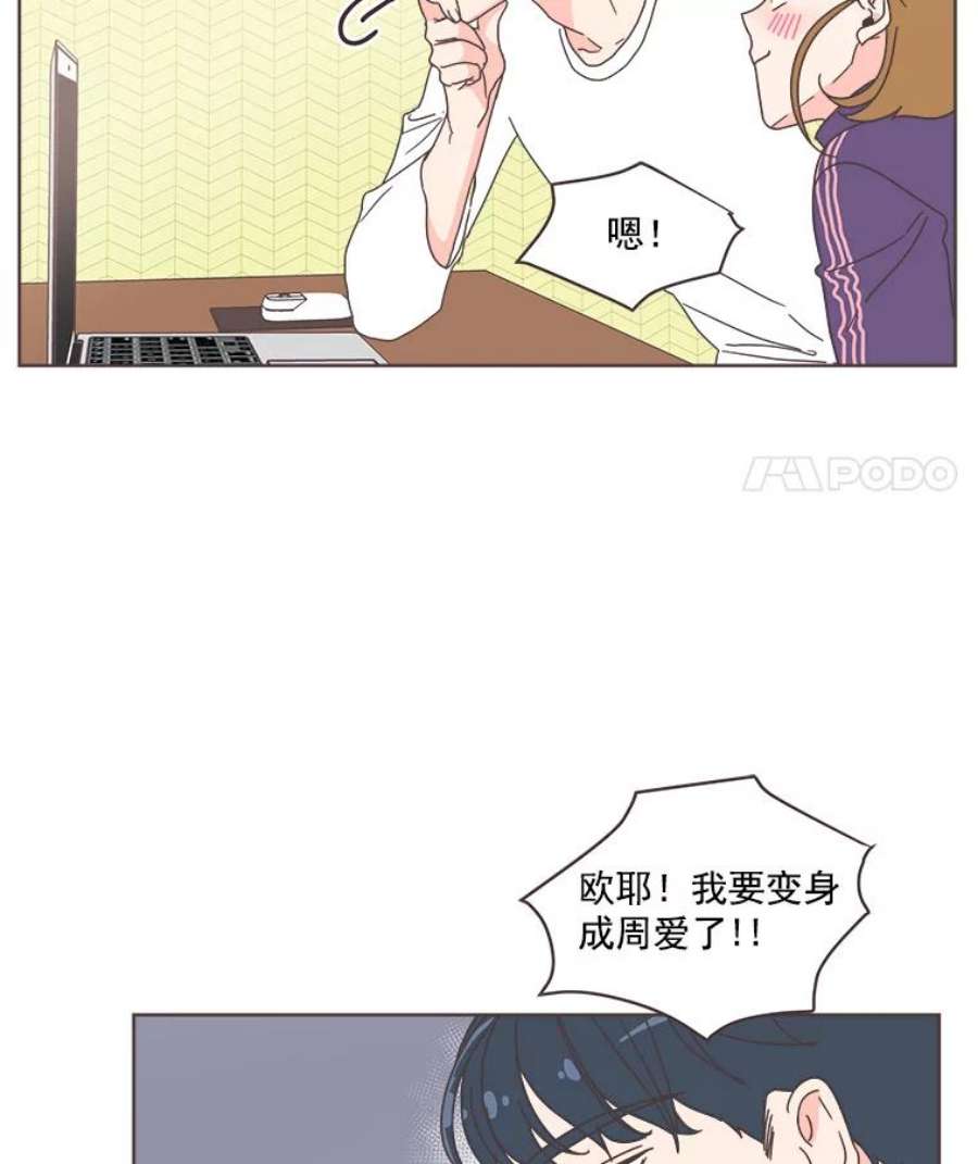 取向狙击的她11.变身成功！