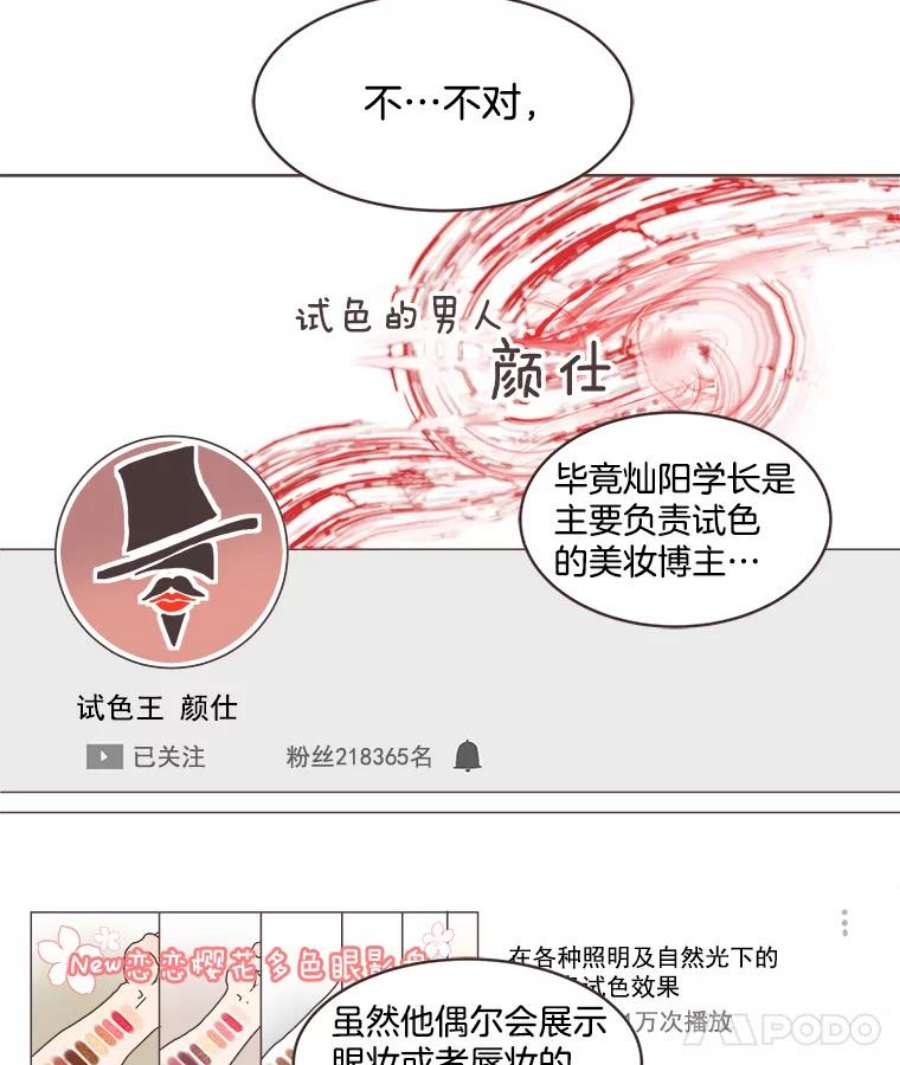 取向狙击的她11.变身成功！