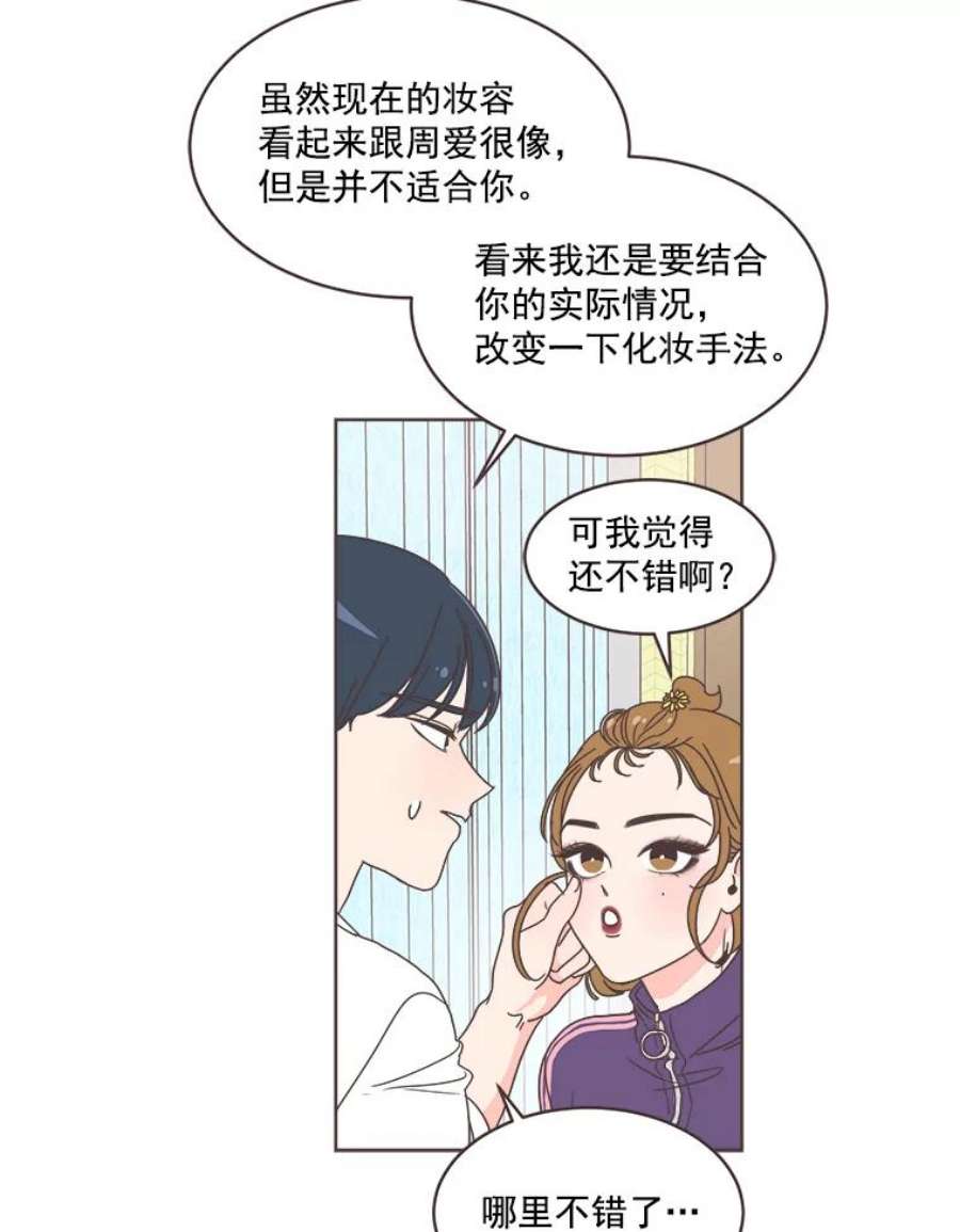 取向狙击的她11.变身成功！