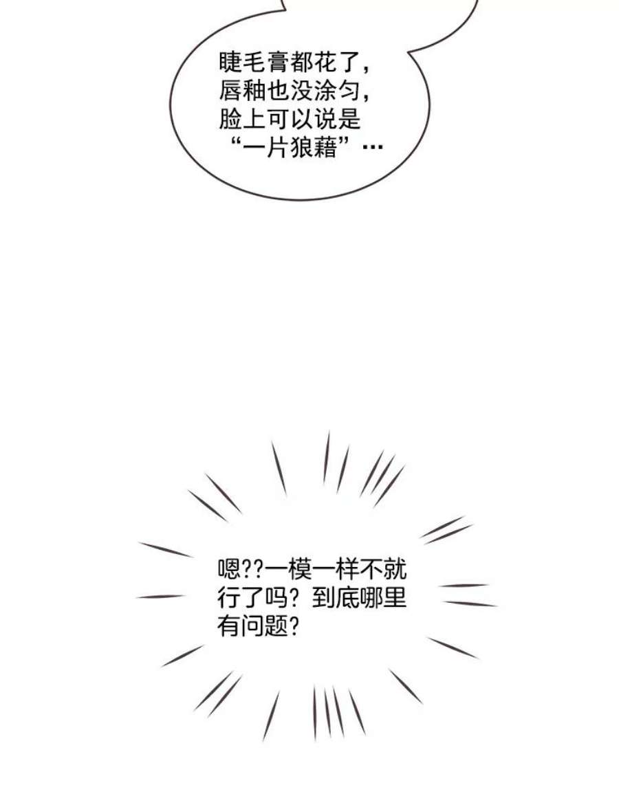 取向狙击的她11.变身成功！