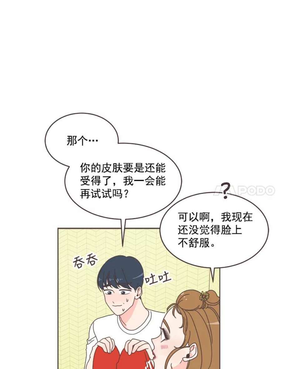 取向狙击的她11.变身成功！