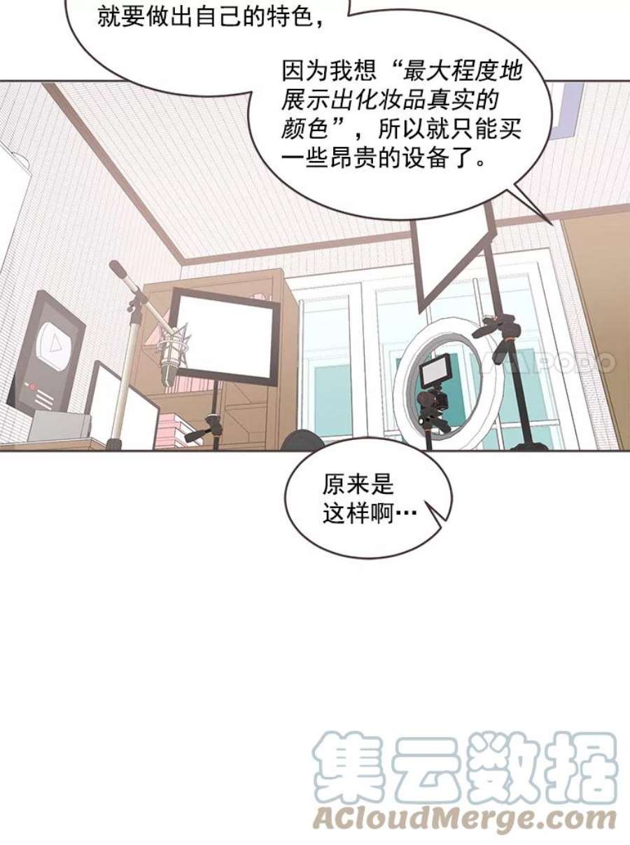 取向狙击的她11.变身成功！