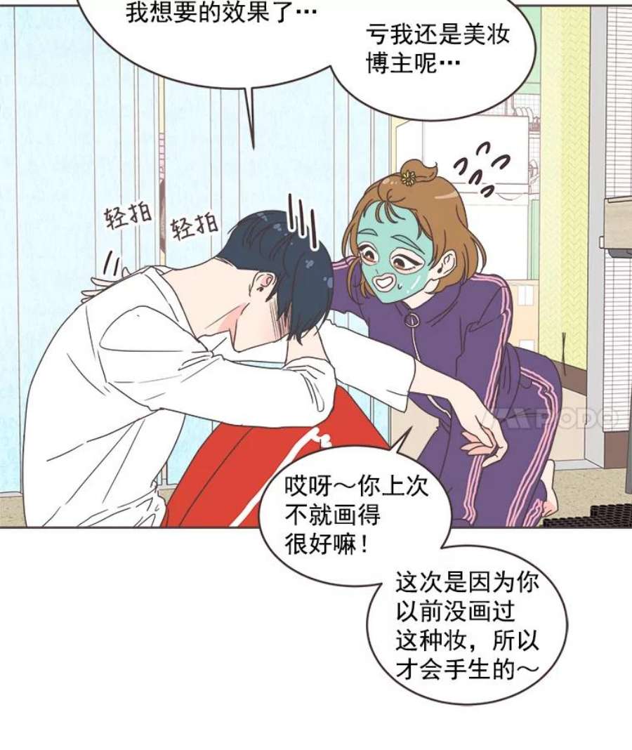 取向狙击的她11.变身成功！