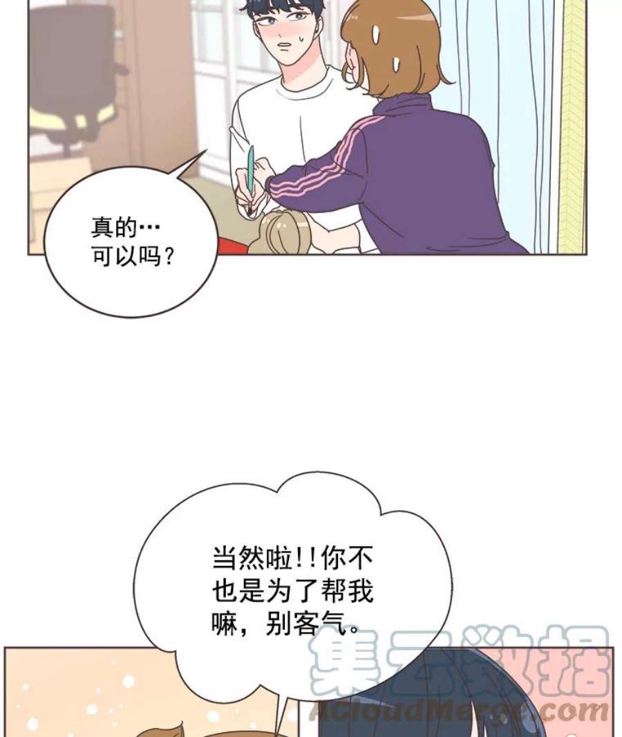 取向狙击的她11.变身成功！