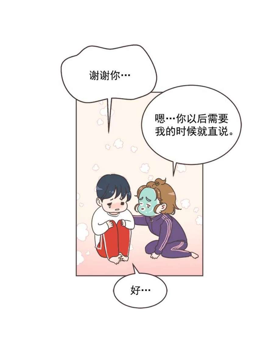 取向狙击的她11.变身成功！