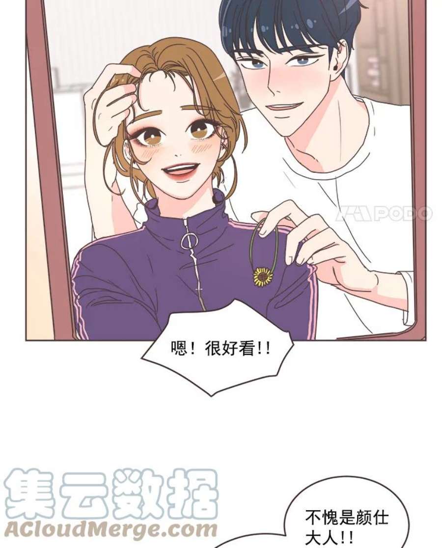 取向狙击的她11.变身成功！