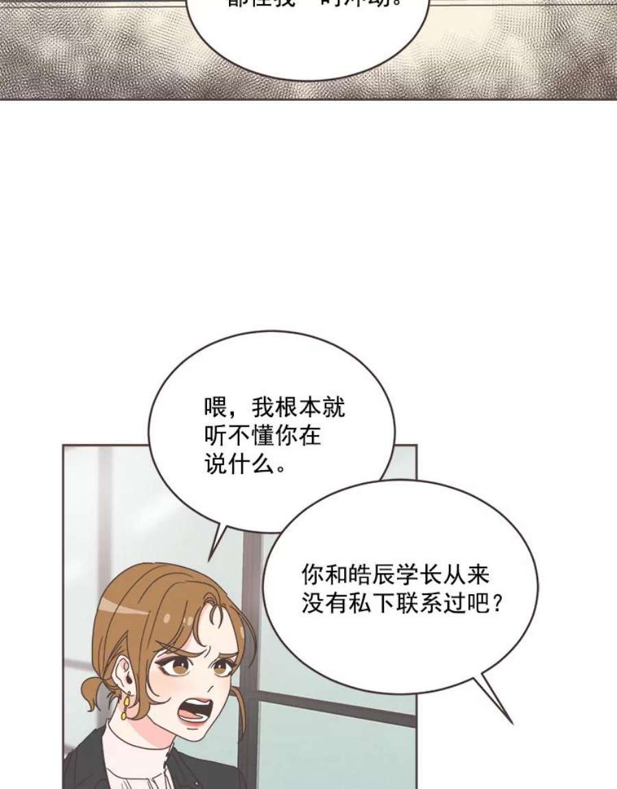 取向狙击的她12.“狭路相逢”