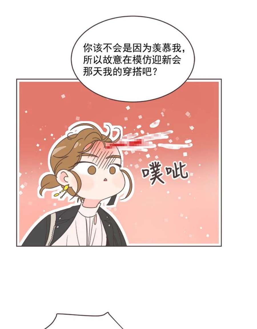 取向狙击的她12.“狭路相逢”