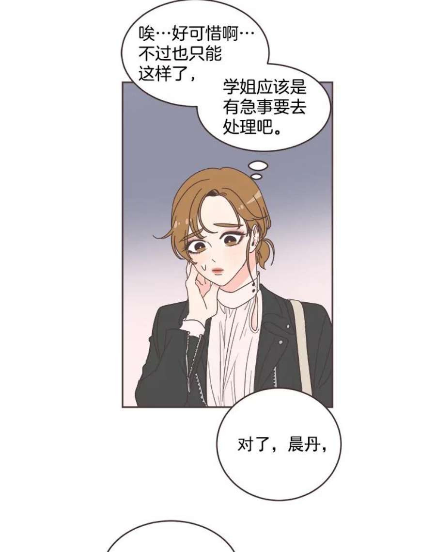 取向狙击的她13.绯闻女友？