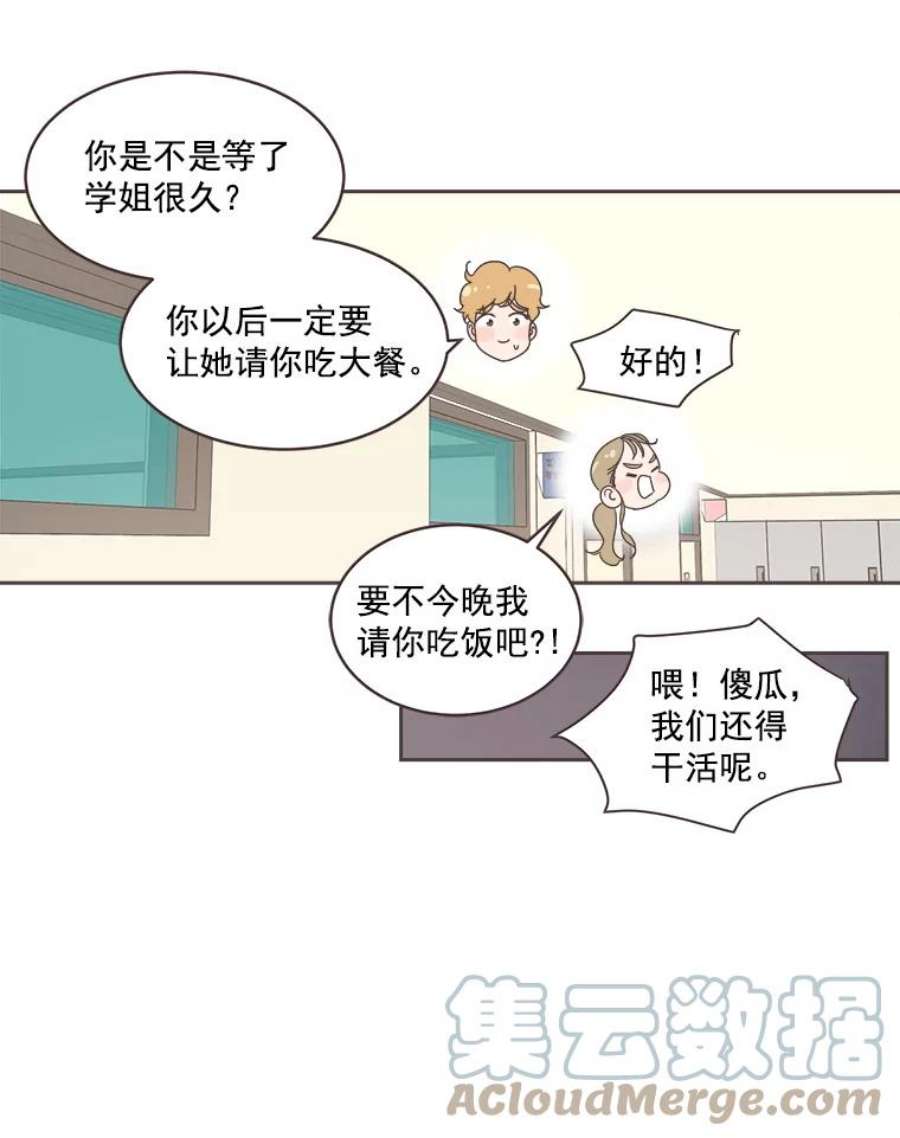 取向狙击的她13.绯闻女友？