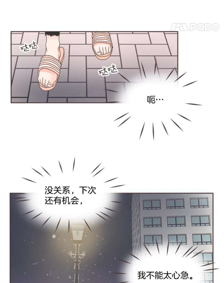 取向狙击的她13.绯闻女友？