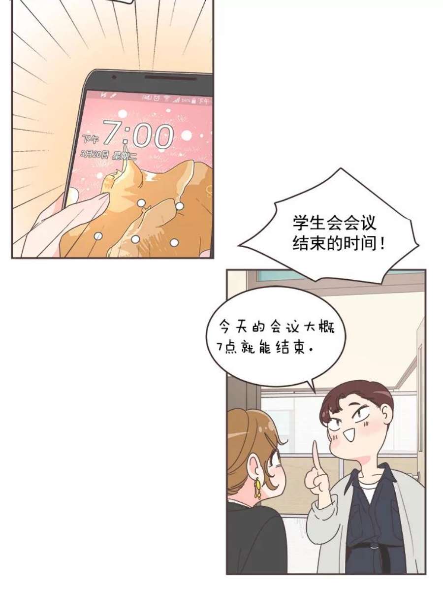 取向狙击的她13.绯闻女友？