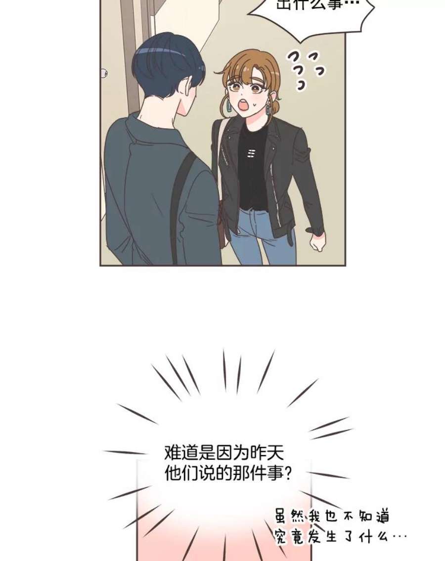 取向狙击的她13.绯闻女友？