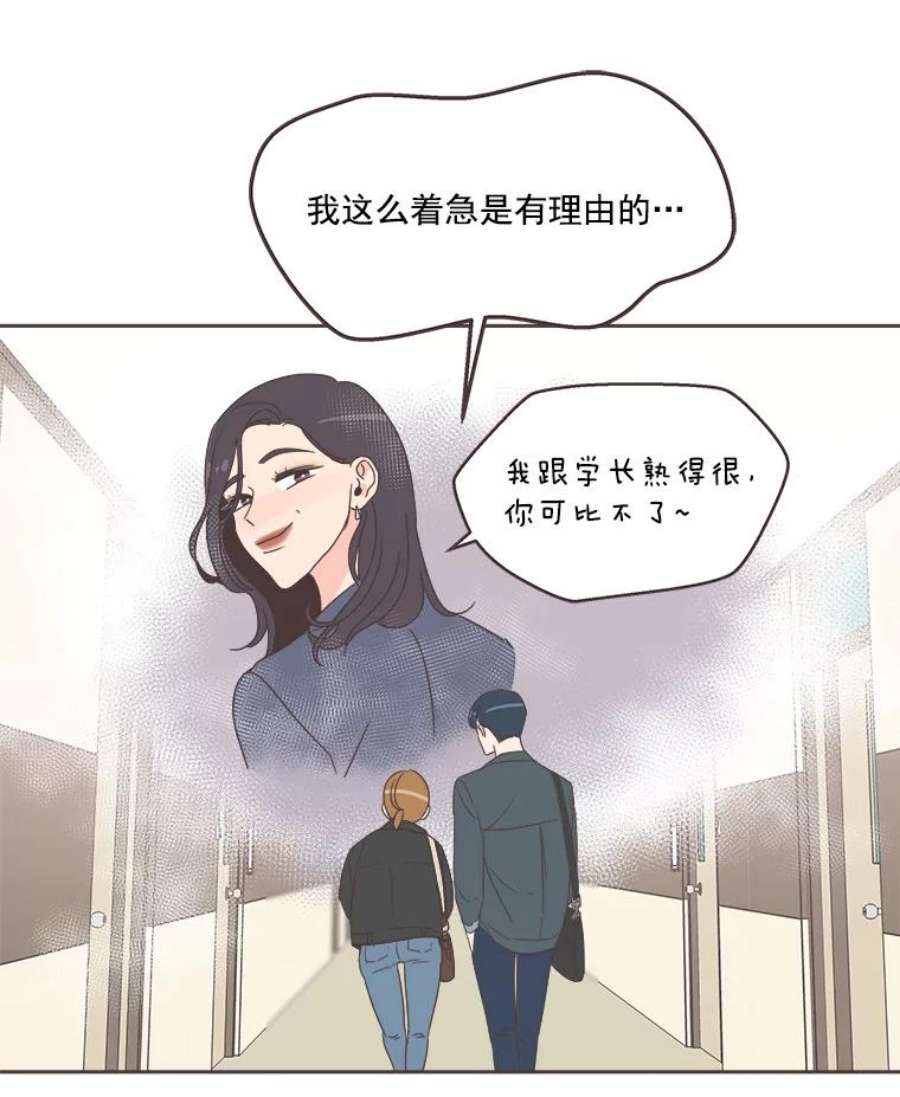取向狙击的她13.绯闻女友？