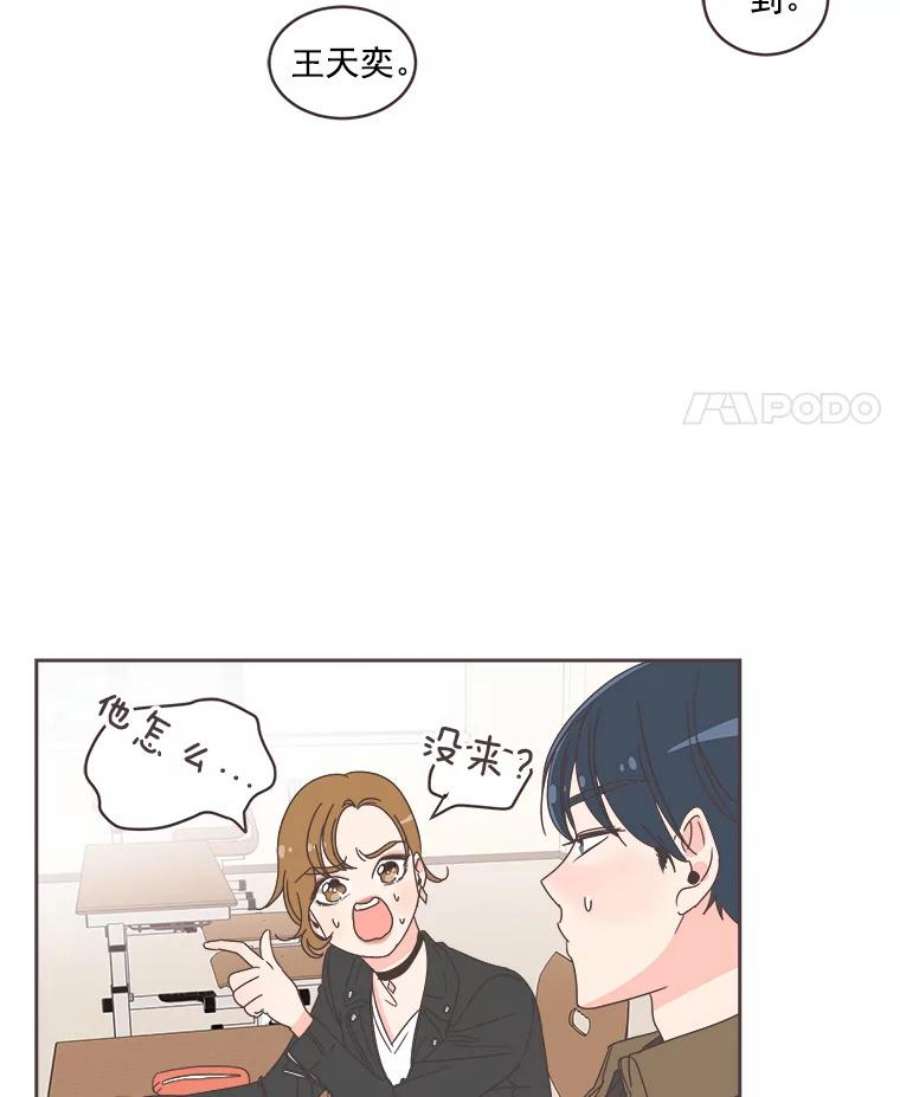 取向狙击的她13.绯闻女友？