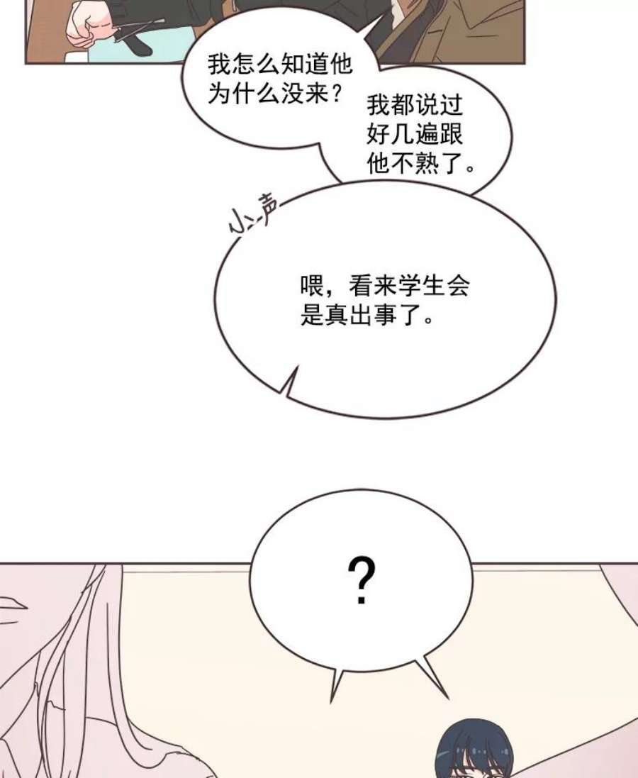 取向狙击的她13.绯闻女友？