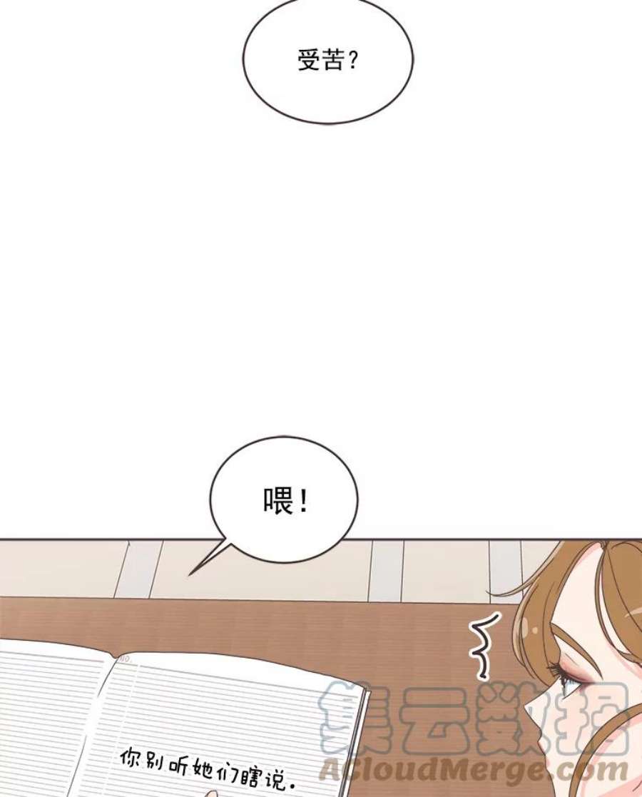 取向狙击的她13.绯闻女友？