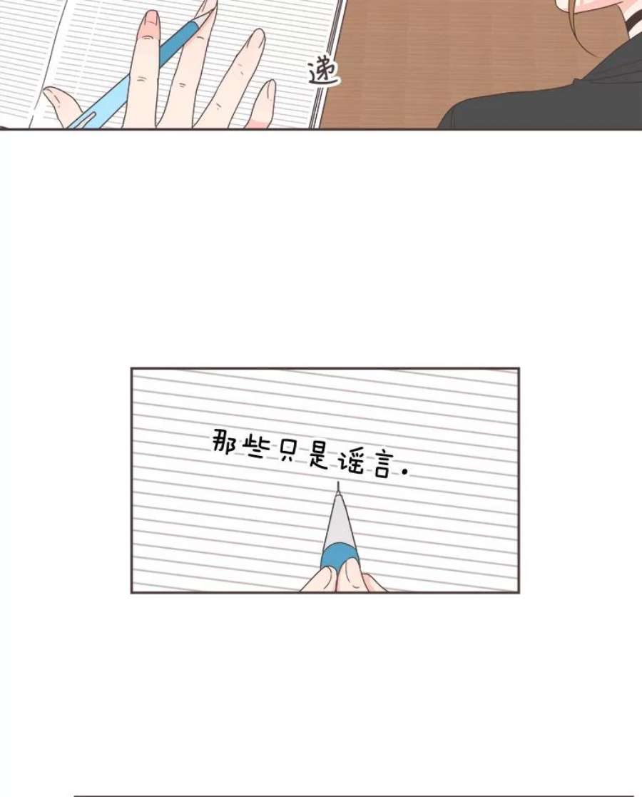 取向狙击的她13.绯闻女友？