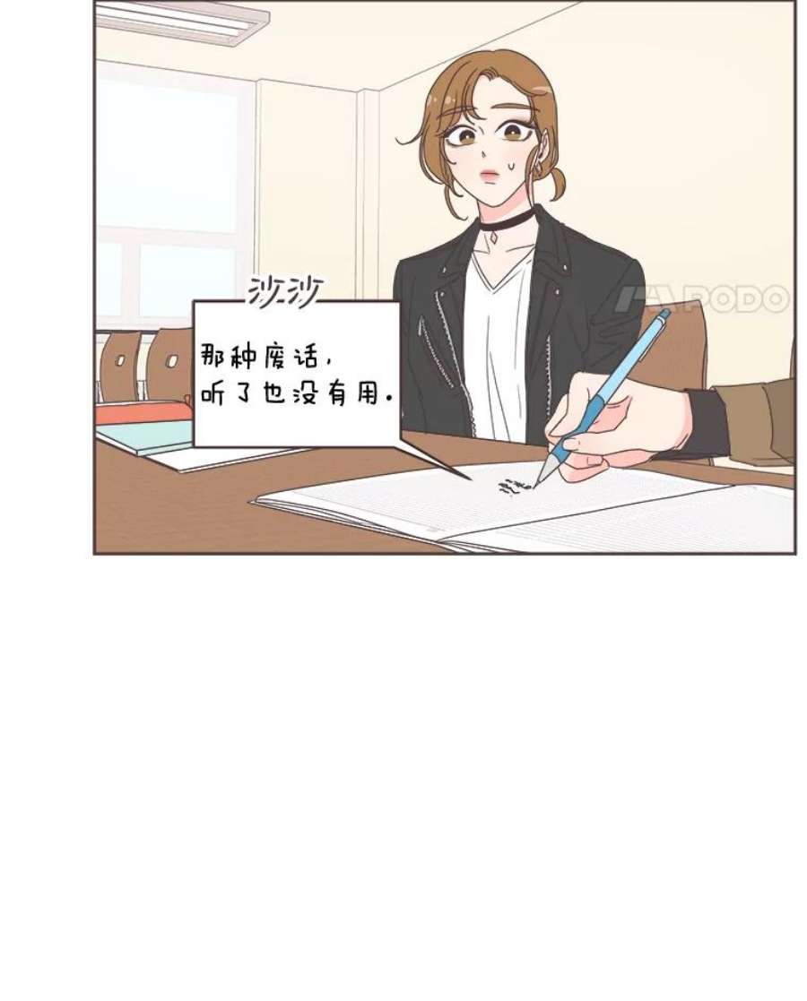 取向狙击的她13.绯闻女友？