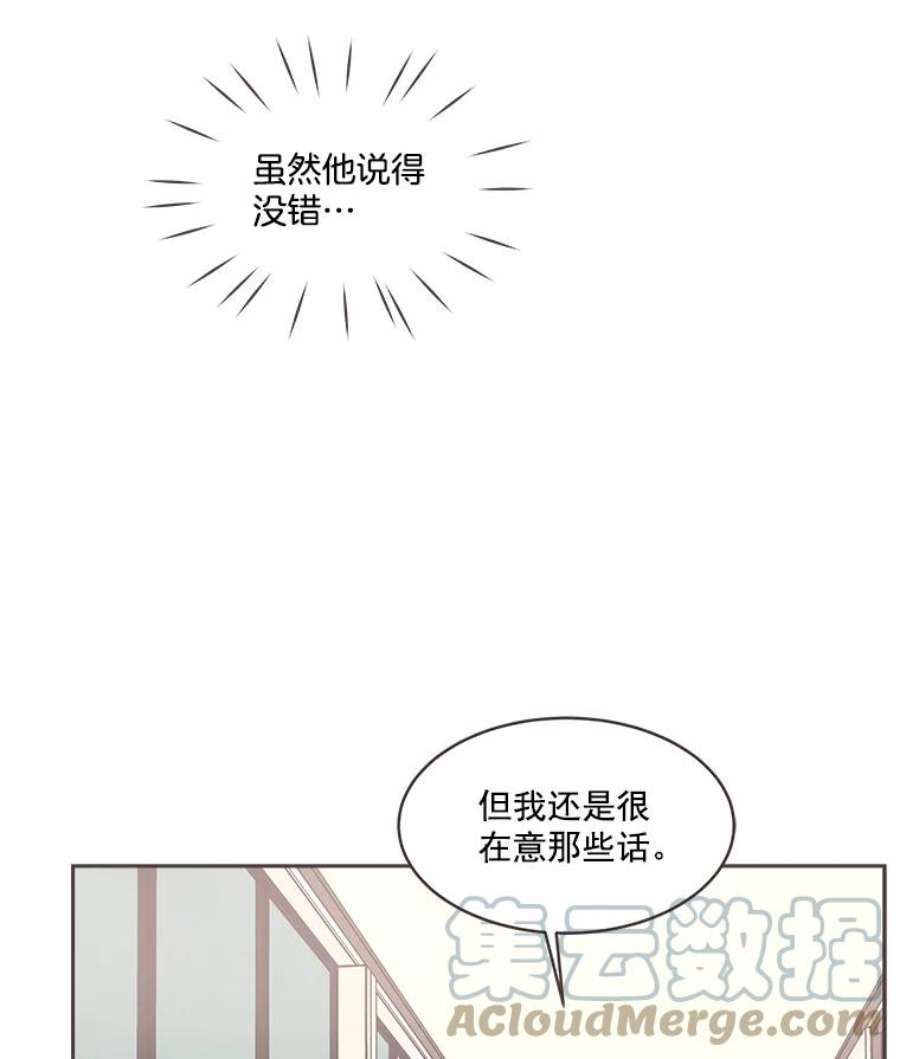 取向狙击的她13.绯闻女友？