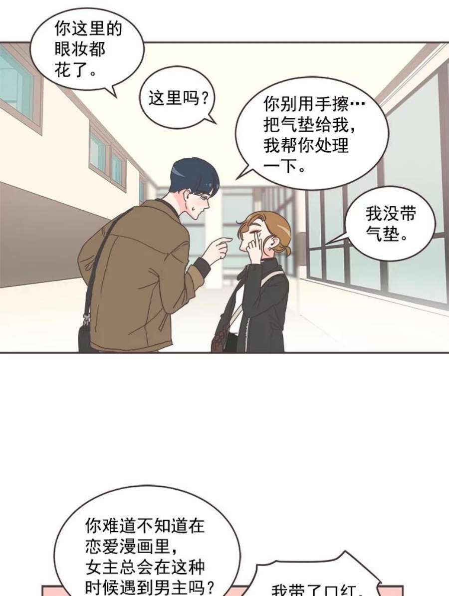 取向狙击的她13.绯闻女友？