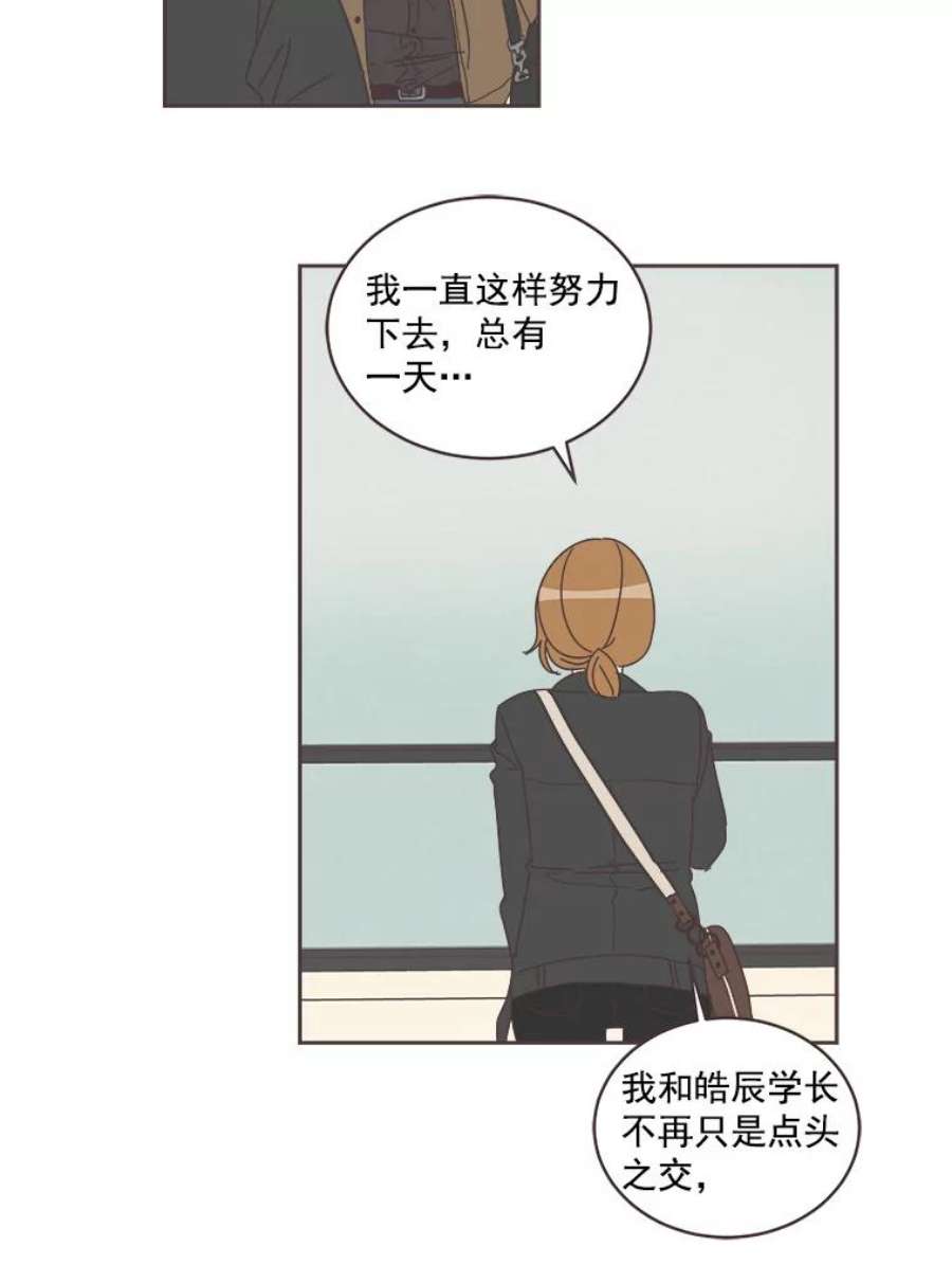 取向狙击的她13.绯闻女友？