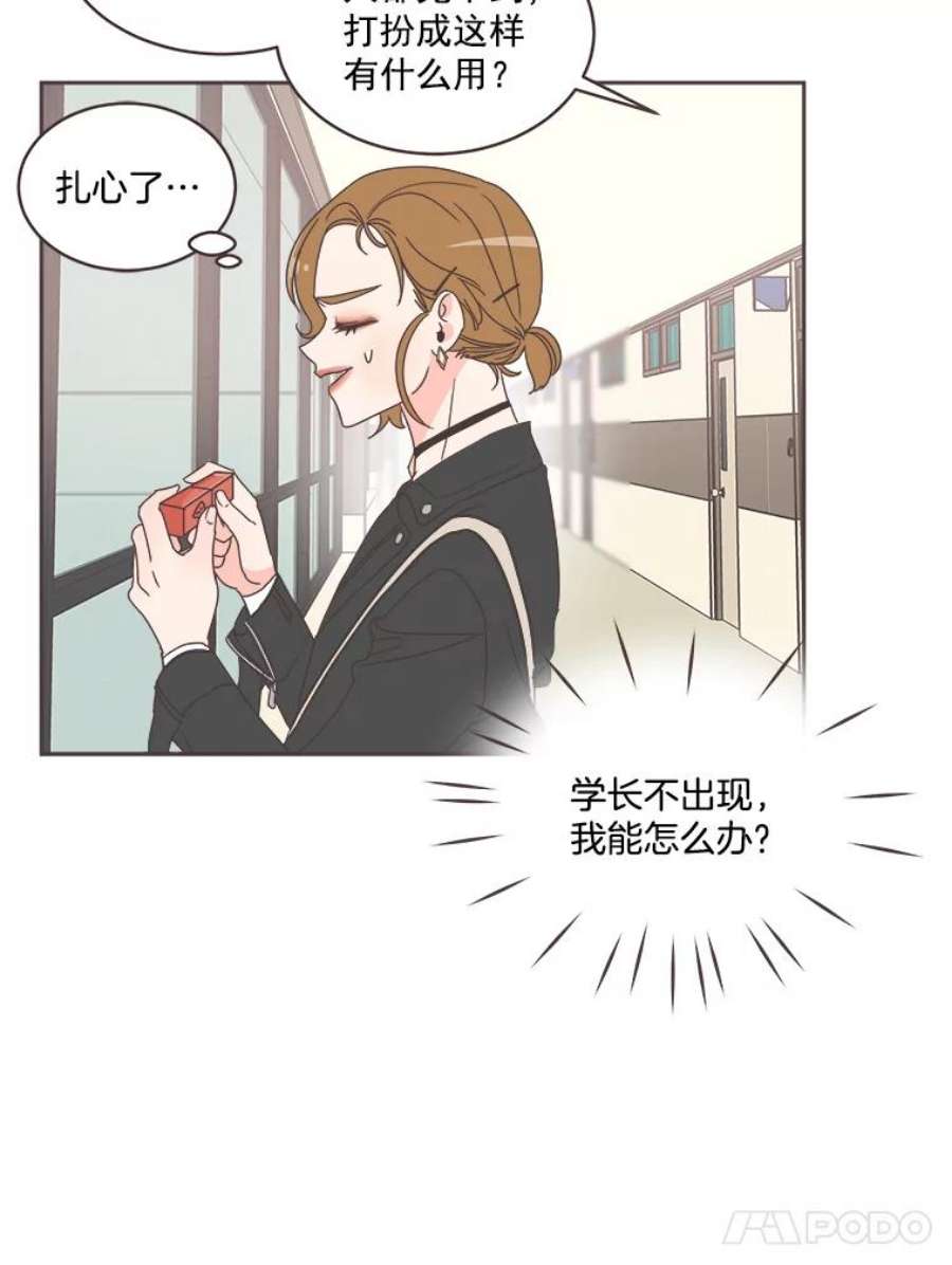 取向狙击的她13.绯闻女友？