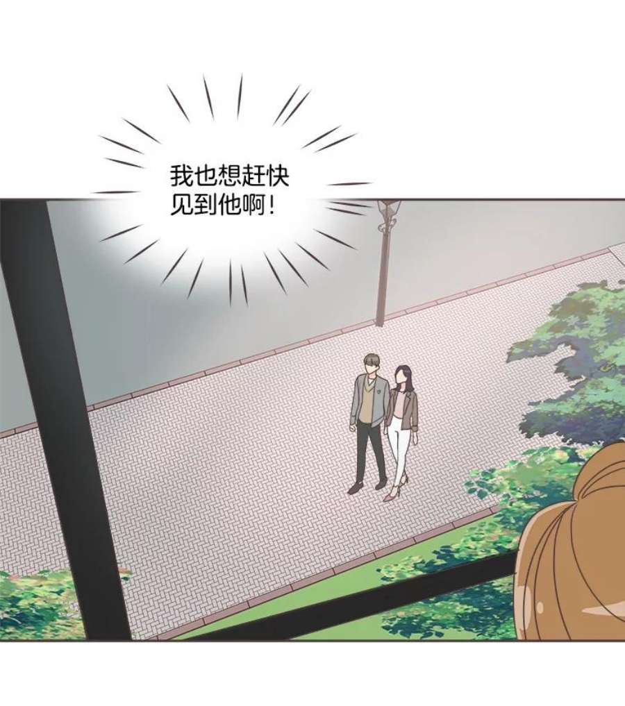 取向狙击的她13.绯闻女友？