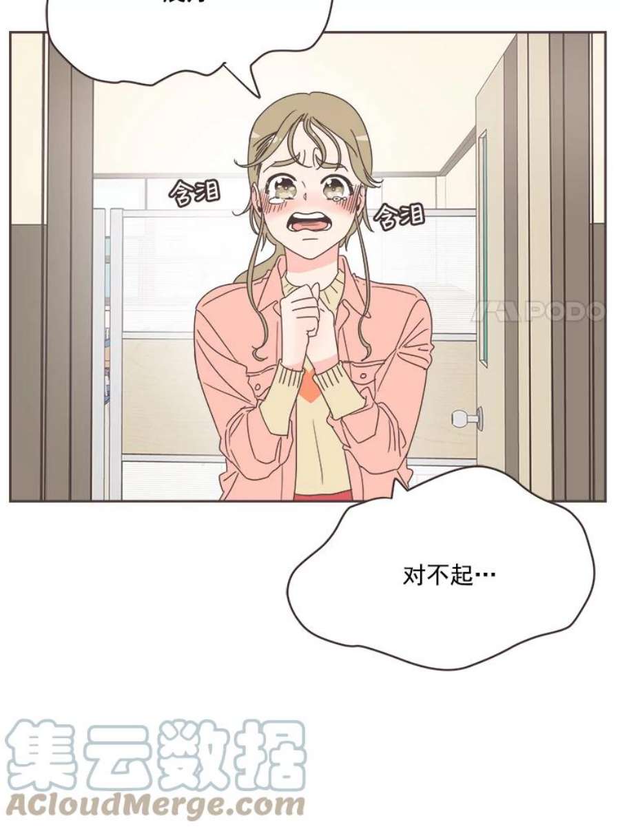 取向狙击的她13.绯闻女友？