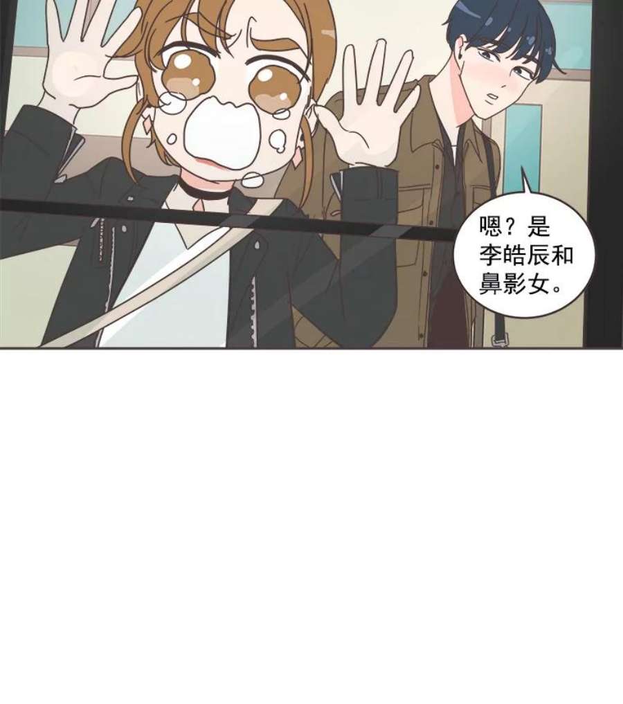 取向狙击的她13.绯闻女友？