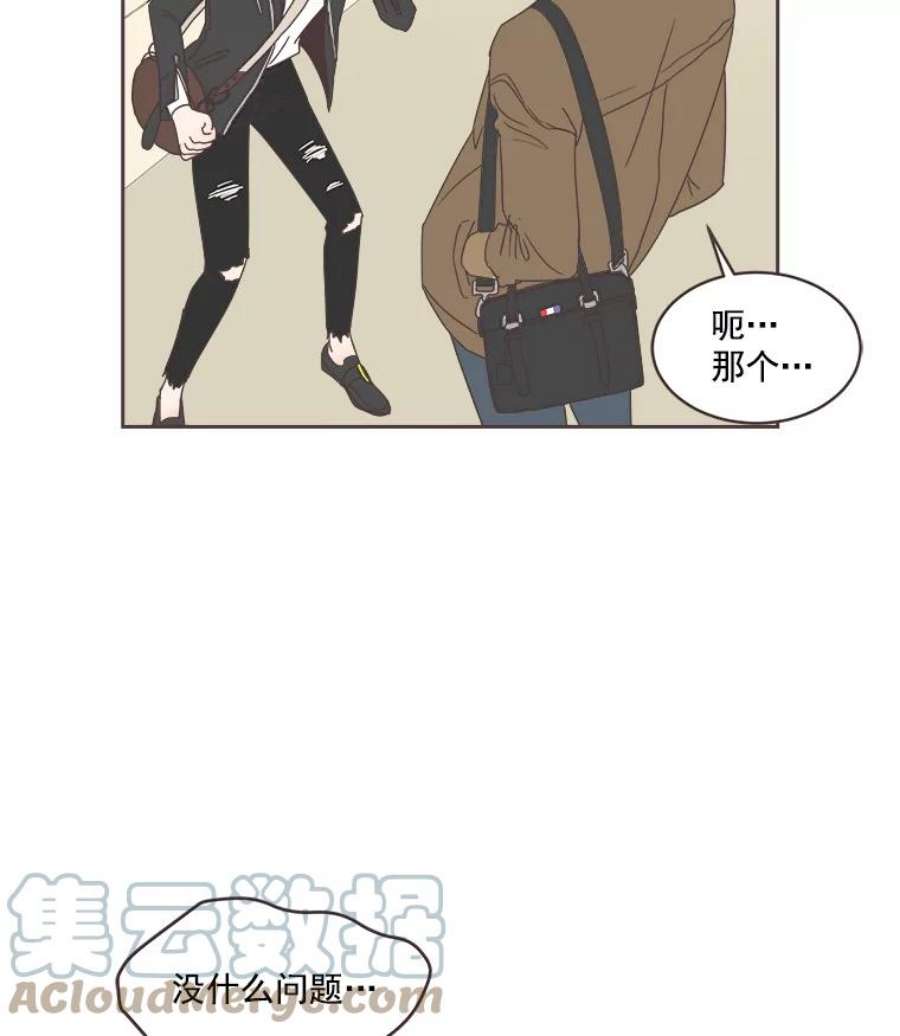 取向狙击的她13.绯闻女友？