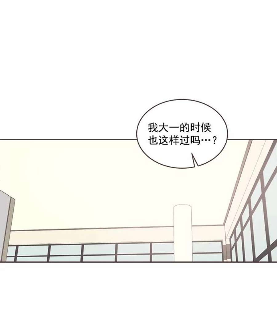 取向狙击的她13.绯闻女友？