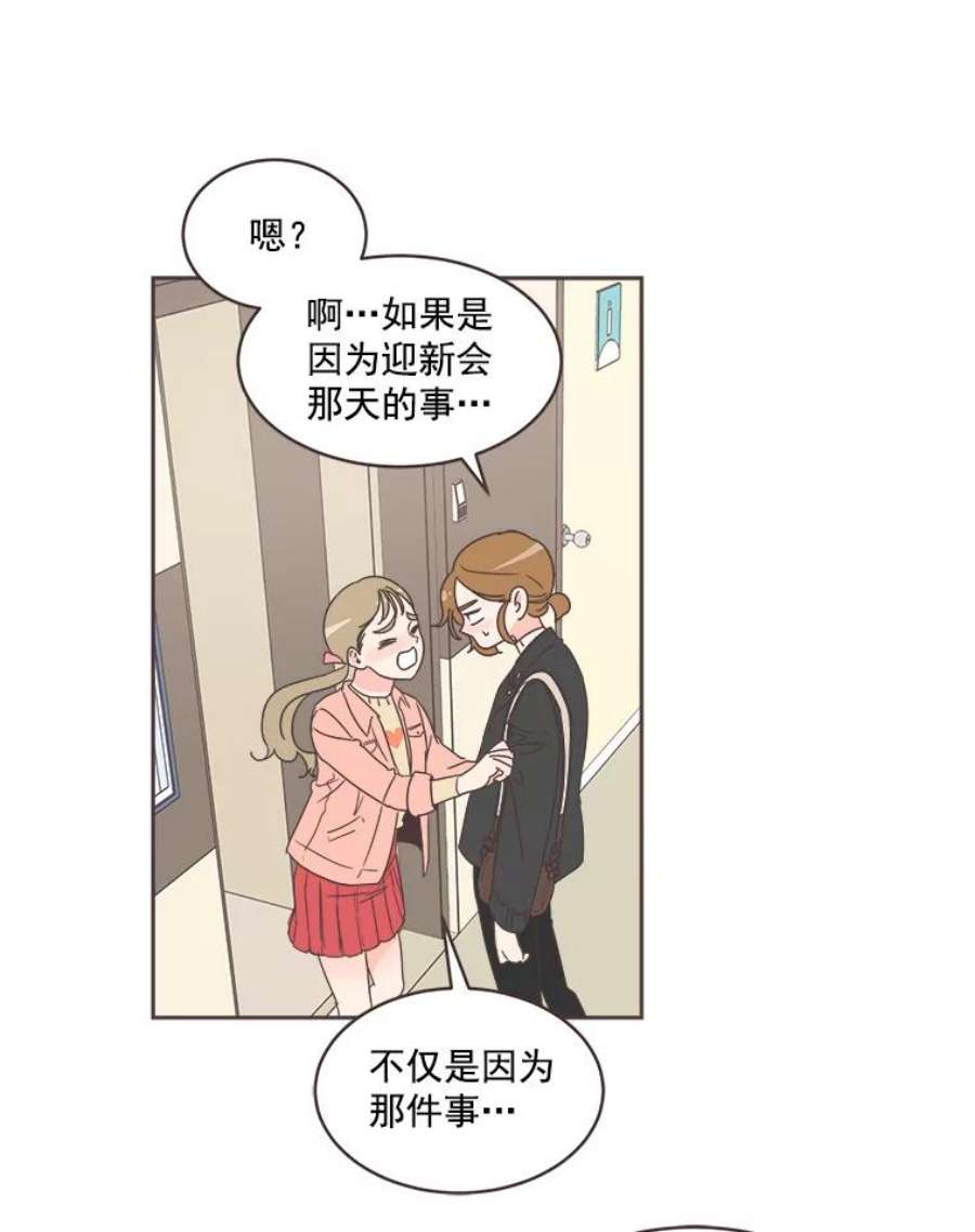 取向狙击的她13.绯闻女友？