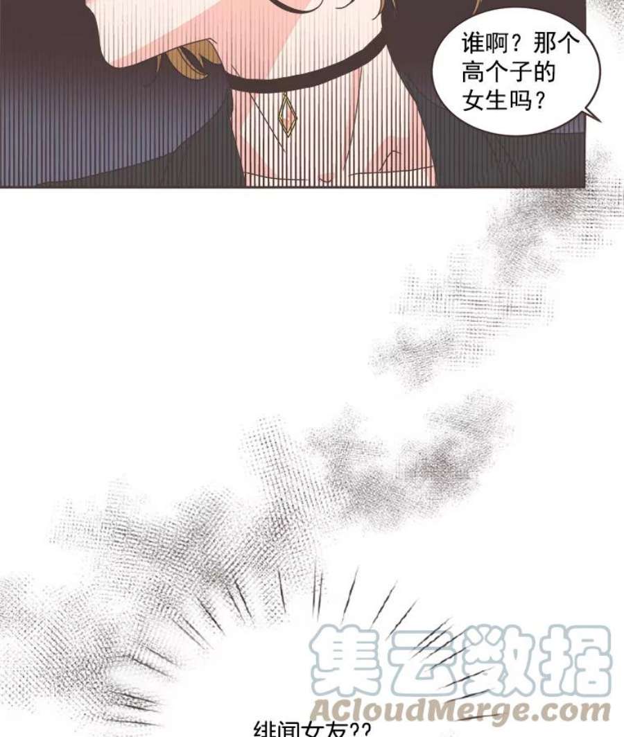 取向狙击的她13.绯闻女友？