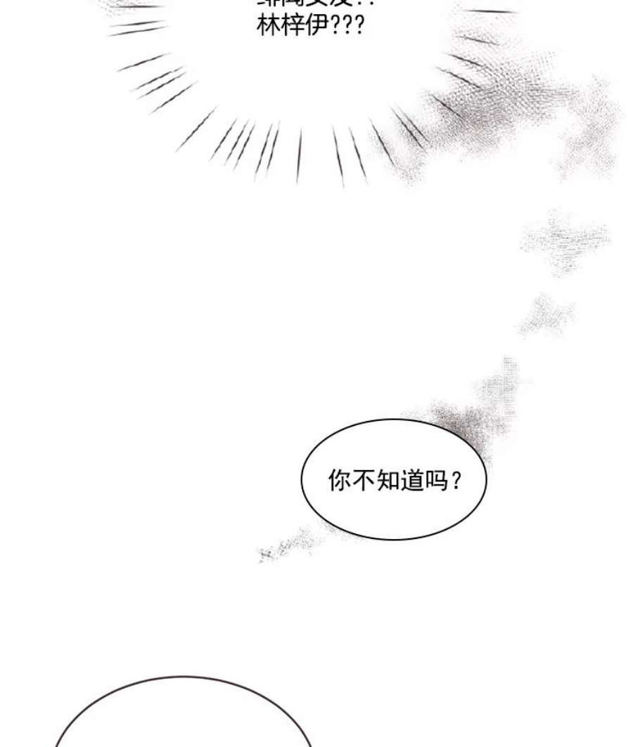 取向狙击的她13.绯闻女友？