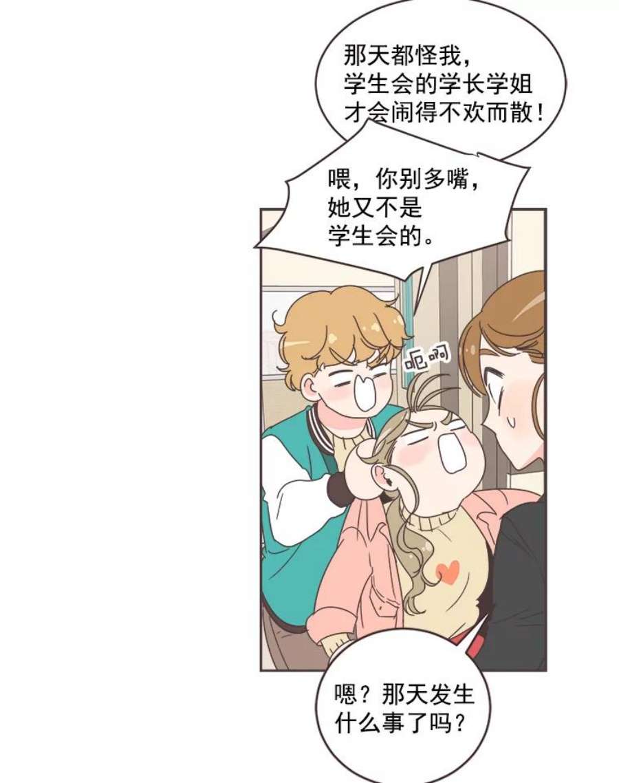 取向狙击的她13.绯闻女友？