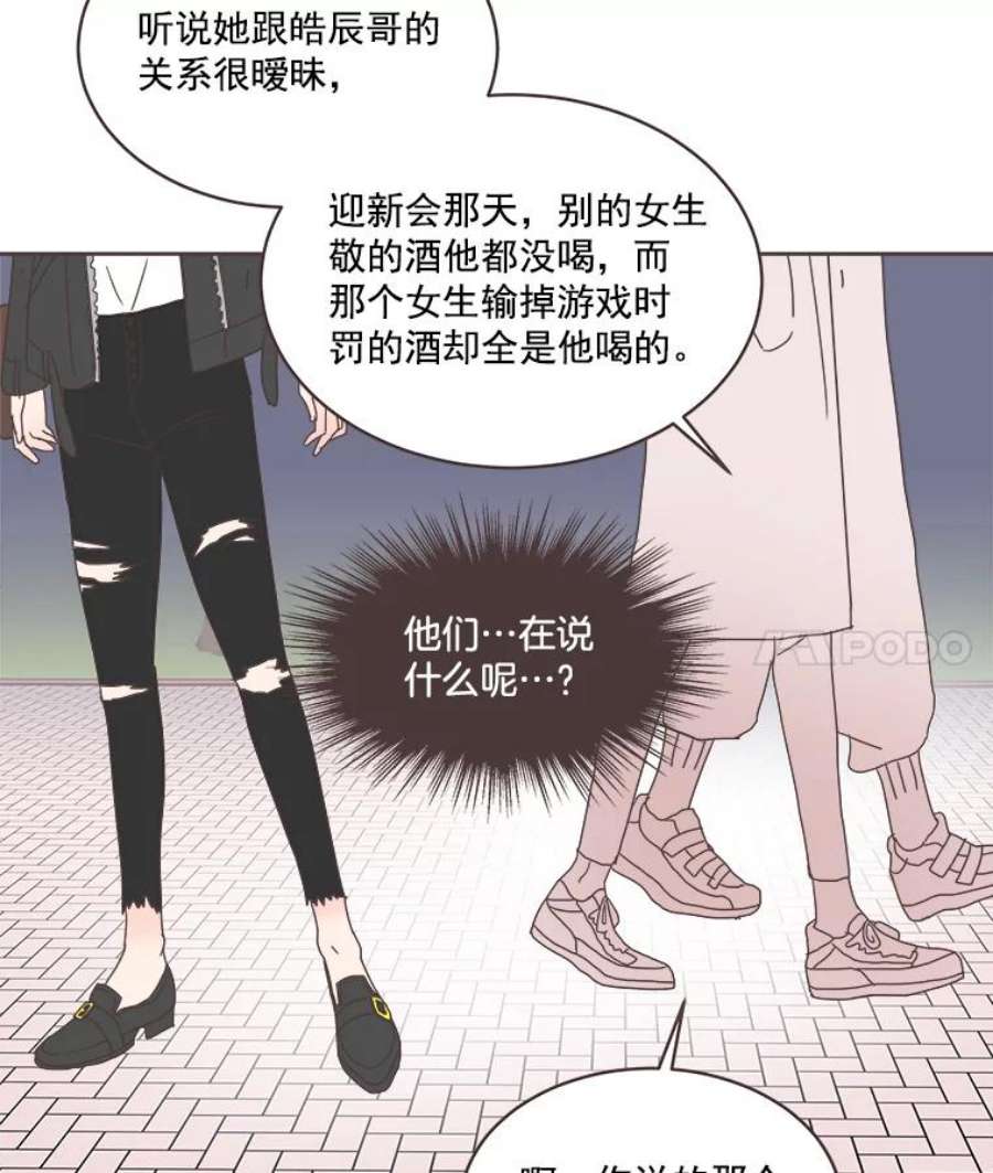 取向狙击的她13.绯闻女友？