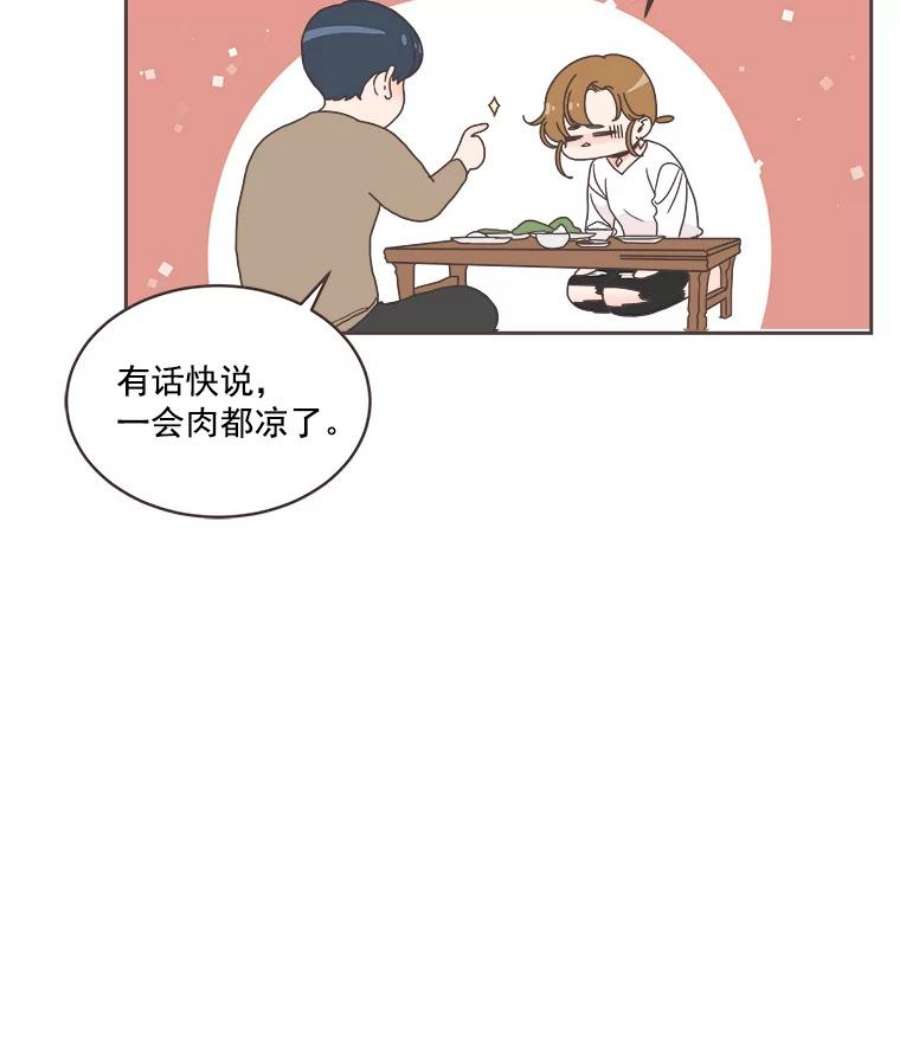 取向狙击的她14.意外的相遇