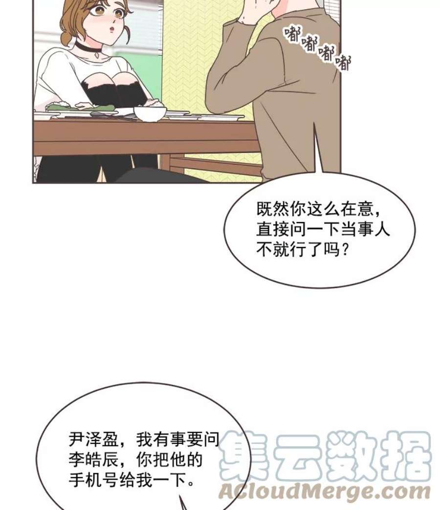 取向狙击的她14.意外的相遇