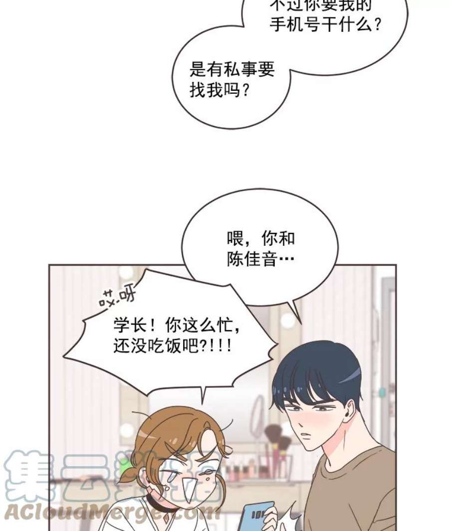 取向狙击的她14.意外的相遇