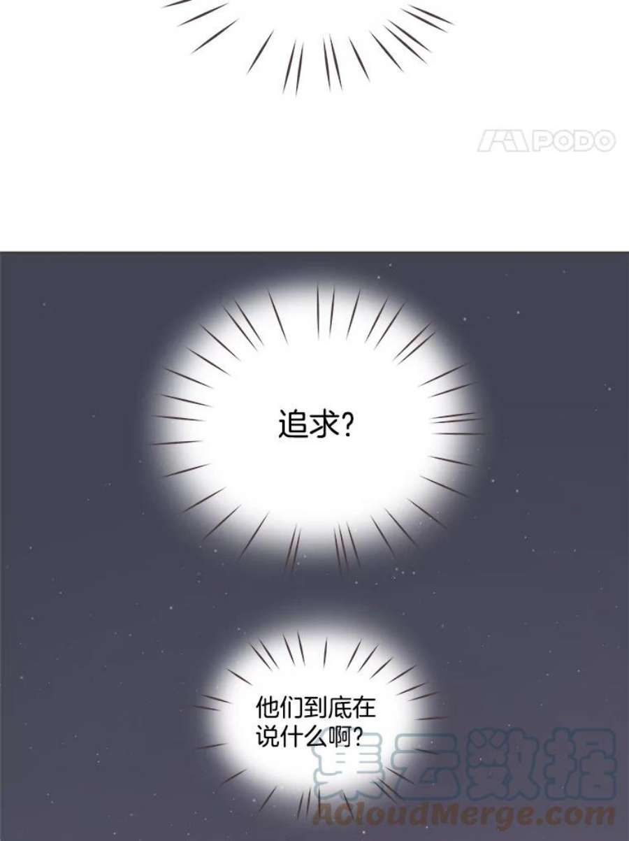 取向狙击的她14.意外的相遇