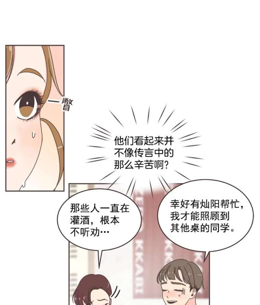 取向狙击的她14.意外的相遇