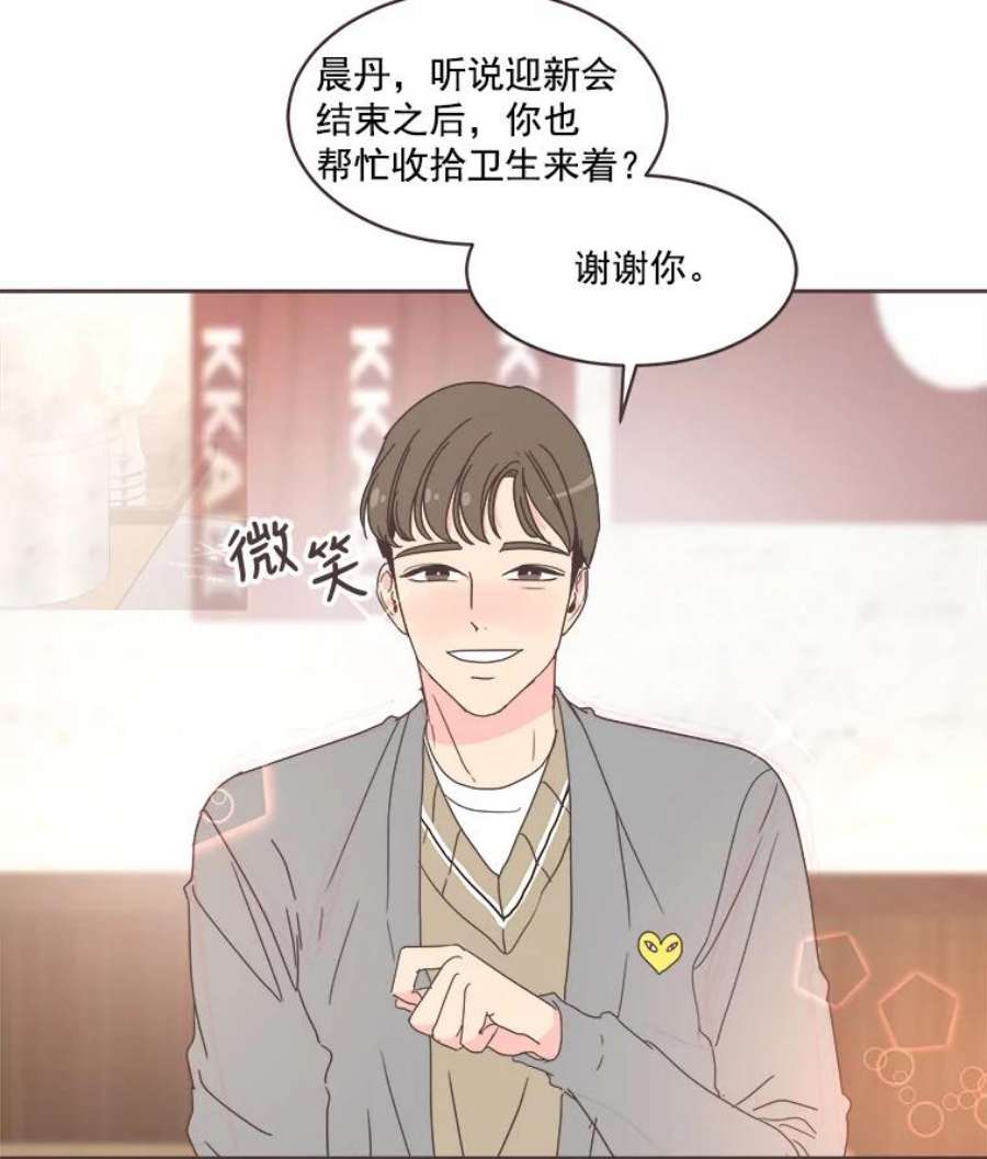 取向狙击的她14.意外的相遇