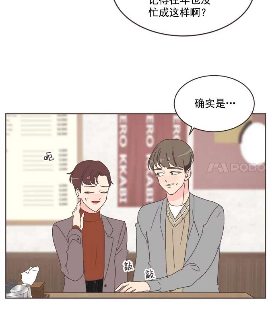 取向狙击的她14.意外的相遇