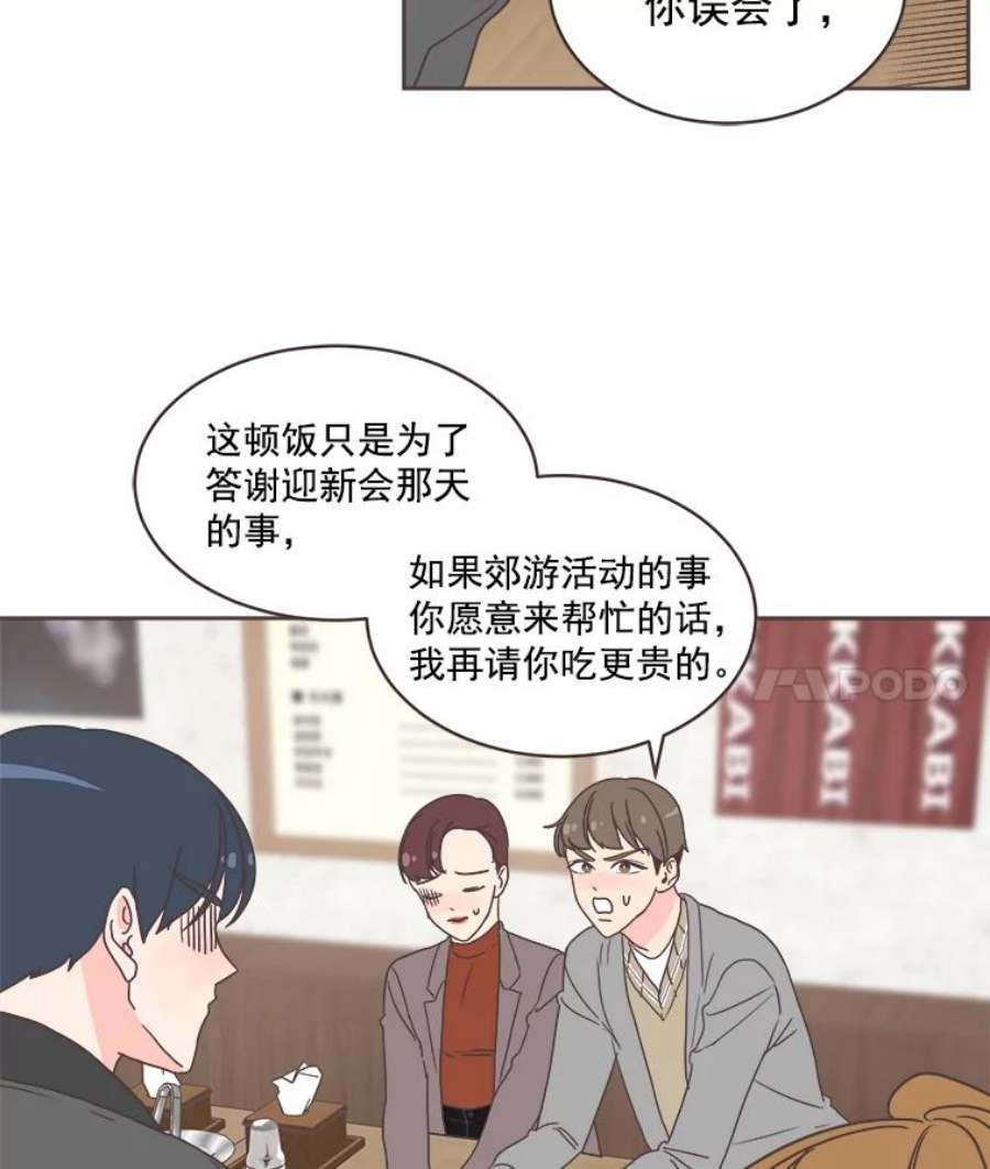 取向狙击的她14.意外的相遇